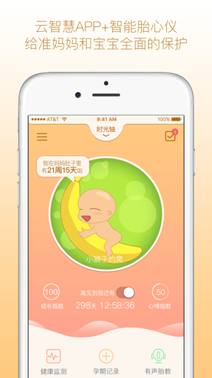 Mommy Touch孕期伴侣(圖1)-速報App