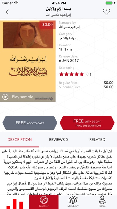 Booklava بوكلافا screenshot 2