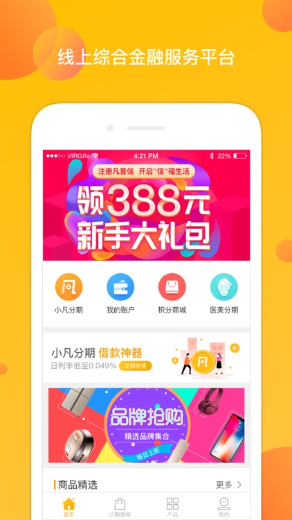 凡普信