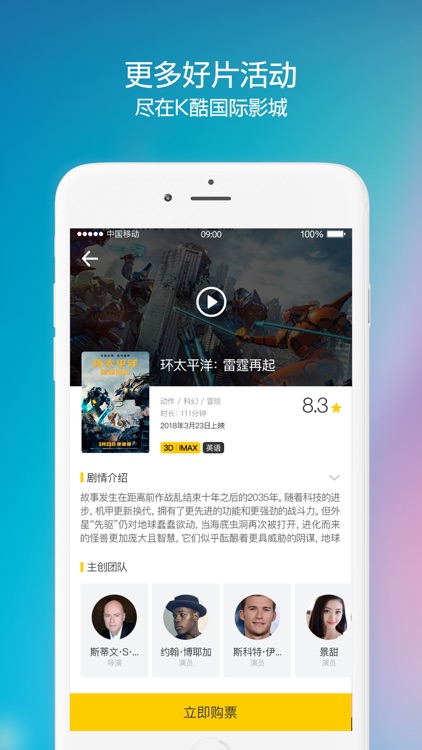K酷国际影城 screenshot-4