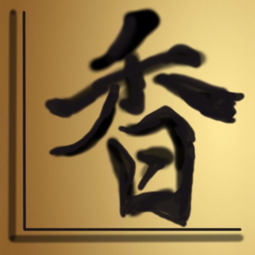 香港輸入法 icon