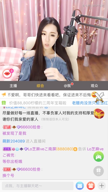 舞秀直播-网红帅哥美女如云的直播 screenshot-3