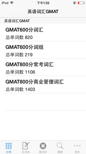 GMAT核心词汇HD(圖1)-速報App