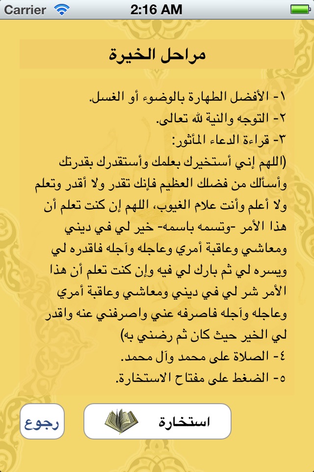 Kheera Quran | الخيرة القرآنية screenshot 2