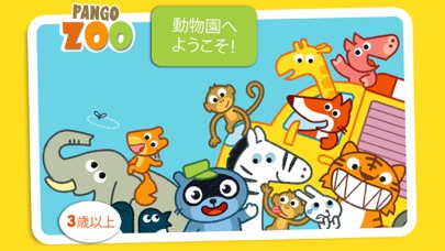 Pango Zoo screenshot1