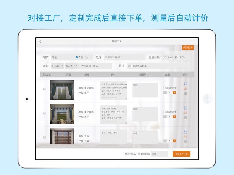 仁仁爱家窗帘 screenshot-4