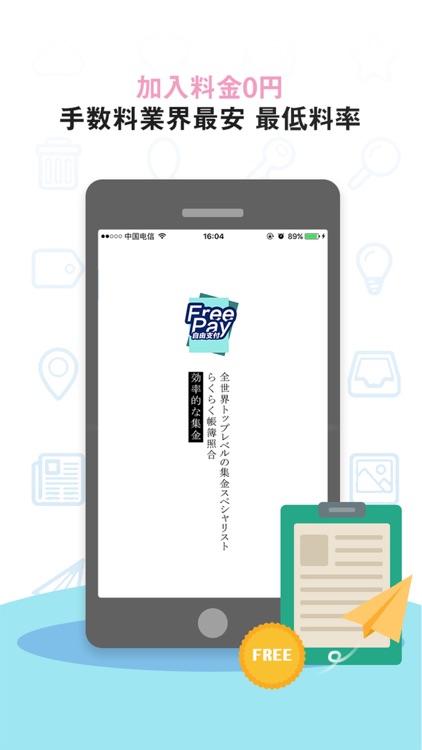 FreePay-店舗側用 screenshot-3