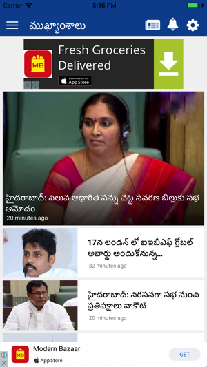 AndhraPrabha Official App(圖2)-速報App