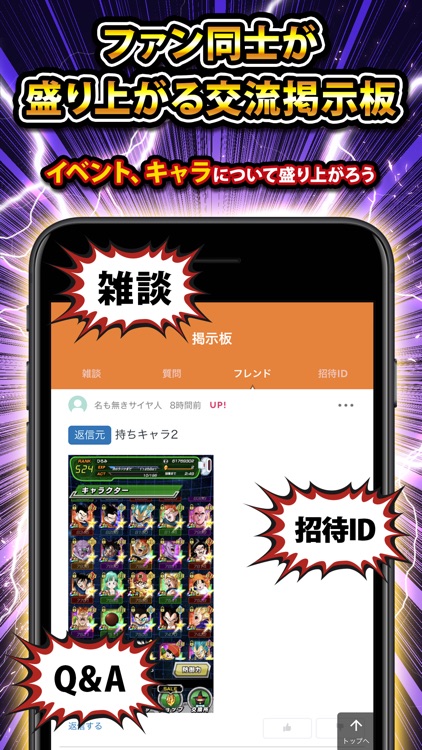 究極 攻略 まとめ For ドカバト By Yutaka Matsukawa