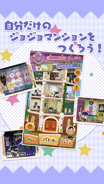 ジョジョのピタパタポップ screenshot-3