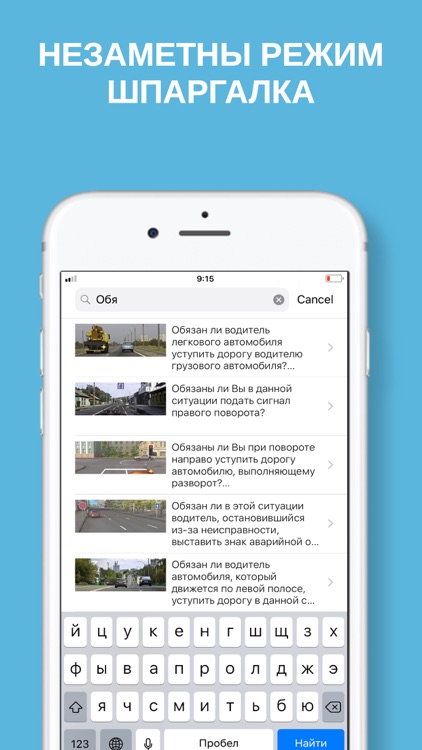 Экзамен ПДД 2018 ГИБДД