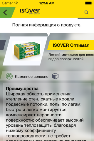 ISOVER RUSSIA screenshot 3