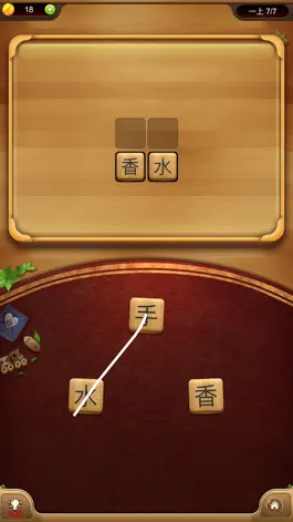 Game screenshot 汉字连连看-小学生成语游戏 apk