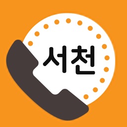 서천커뮤니티