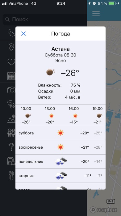 Астана Today screenshot 4