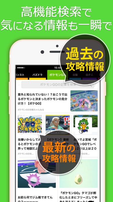 全てのスマホゲームを完全攻略 [ゲーマグ] 最強の攻略アプリのおすすめ画像4