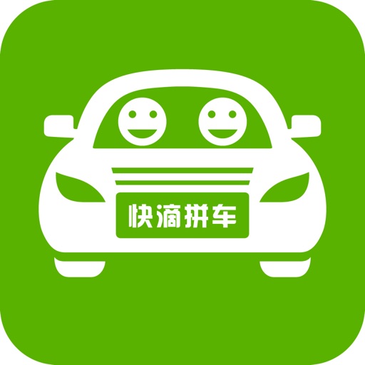 快滴拼车