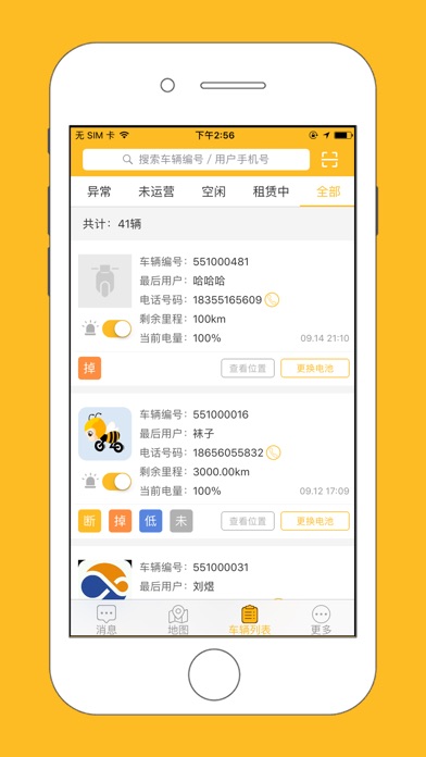 小黄峰企业管理平台 screenshot 3