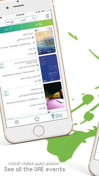 Meftah - مفتاح‎