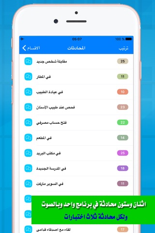 تعلم اللغة الانجليزية بطلاقة screenshot 2