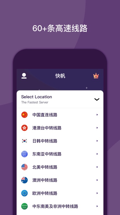 快帆-海外华人加速器
