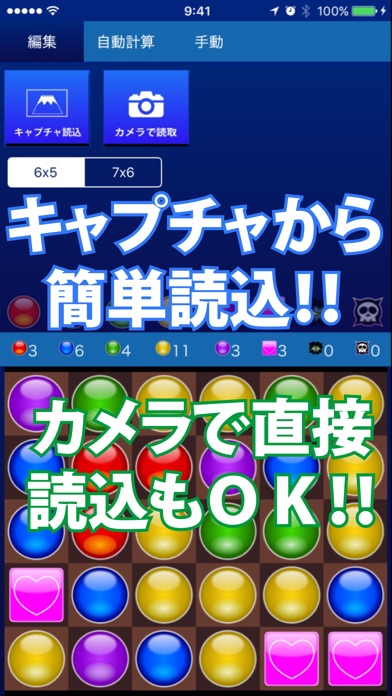 超絶コンボツール For パズドラ アプすけ