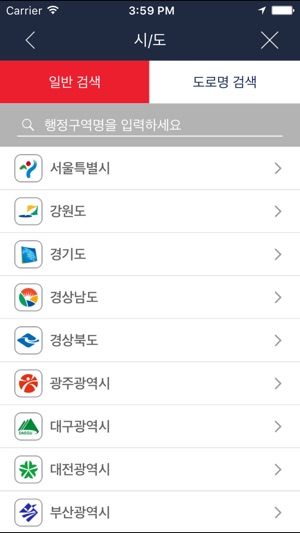 BringGo Korea(圖5)-速報App