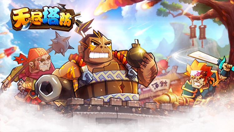 無盡塔防-休閒策略塔防遊戲