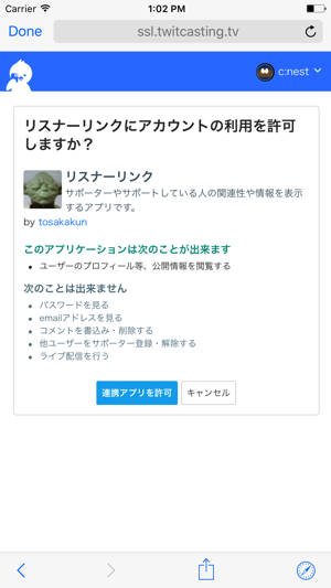 Listener Link for TwitCasting(圖5)-速報App