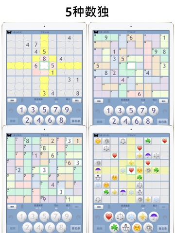 Sudoku 9 screenshot 2