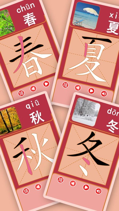 熊猫识字 - 让你成为学校汉字小博士 2.0 IOS -