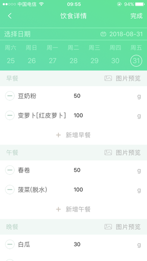 CKD营养管理(圖5)-速報App