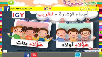 Arabic Grammar Full Reference screenshot 2