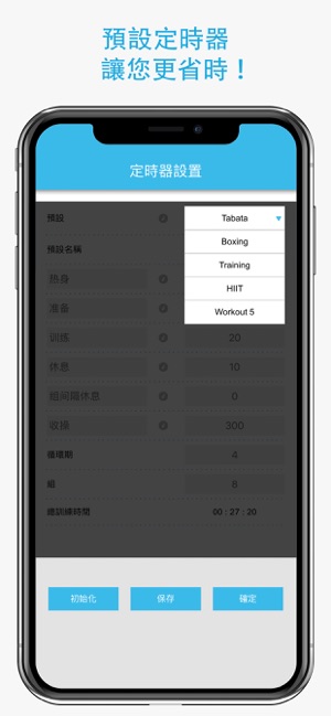 健身高強度間歇訓練定時器 - Tabata(圖7)-速報App