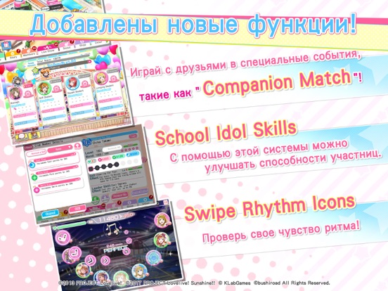 Скачать игру Love Live!School idol festival