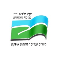 תקוותנו נהריה sur PC