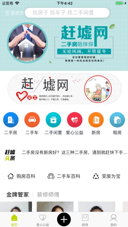 赶墟网