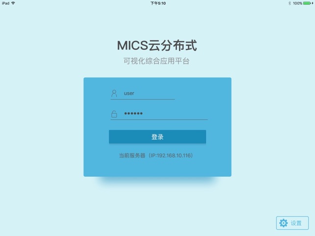 MicsViewClient(圖2)-速報App