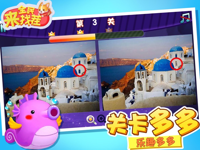 找茬 - 大家来找茬游戏单机版