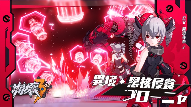 崩壊3rd