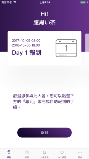 OPass 通關(圖1)-速報App