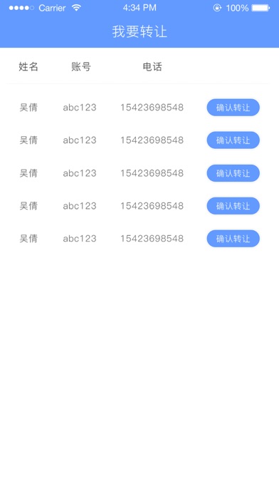 琳小闹电商 screenshot 4