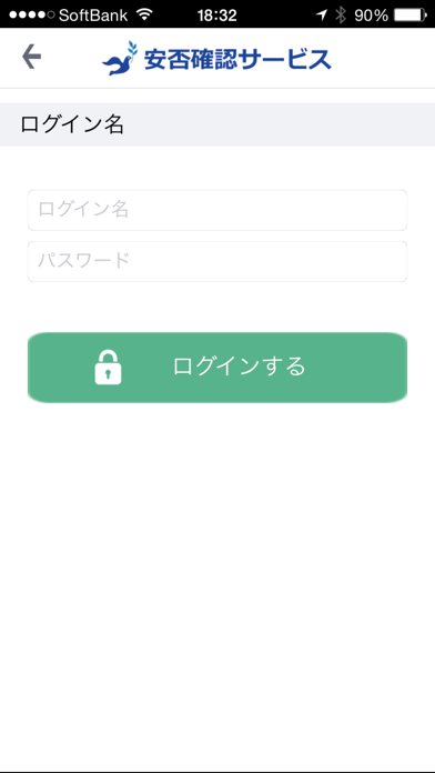 安否確認サービス：サイボウズスタートアップスのおすすめ画像4