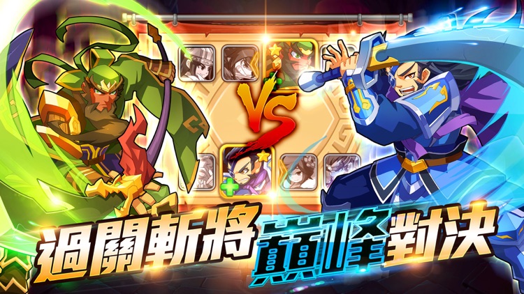 真‧三國最速傳說 screenshot-3