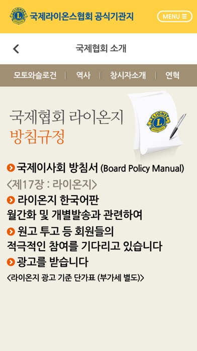라이온지 한국어판 screenshot 2