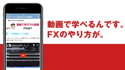 How to cancel & delete FX攻略DXアプリ from iphone & ipad 3