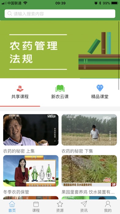 傅牌农业 screenshot 4