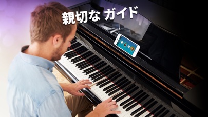 JoyTunes がおくる Simply Pianoのスクリーンショット4 JoyTunes がおくる Simply Pianoのスクリーンショット4