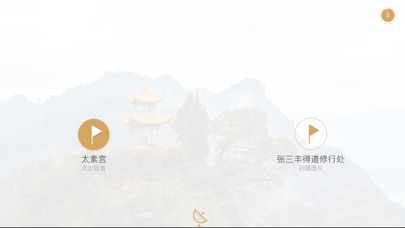 齐云悉游 screenshot 4