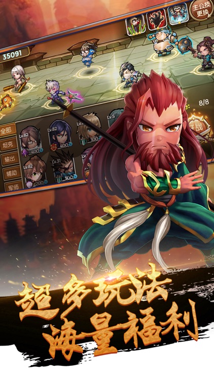 策略三国塔防-创新塔防策略手游 screenshot-4